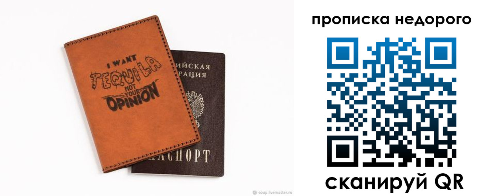 прописка для военкомата в Реже