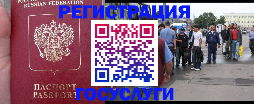 прописка для кредита в Реже