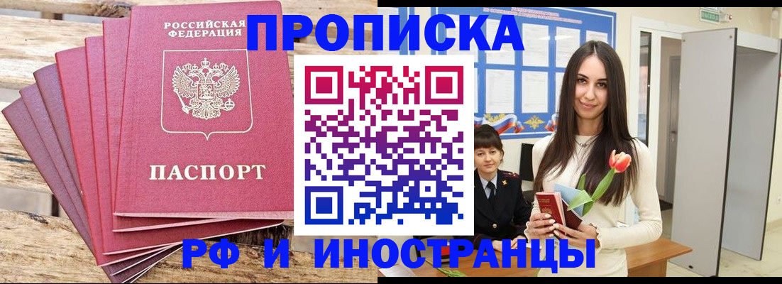 найти адрес прописки в Реже