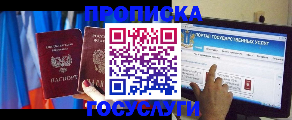 временная регистрация 2025 в Реже