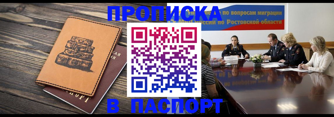 прописка для военкомата в Реже