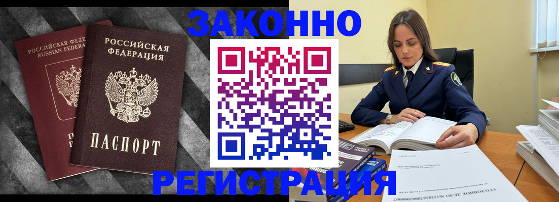 прописка ребенка в Реже